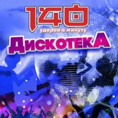 Обложка трека Почему же, девчонки...