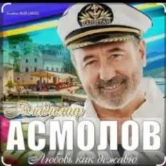 Моря разлук