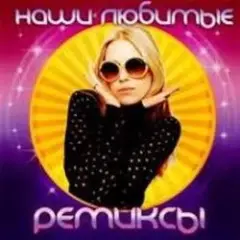 Белая Черемуха (Alex Valenso remix)