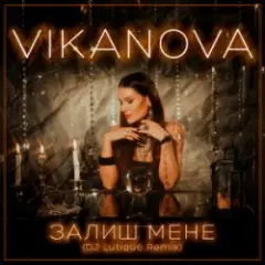 VIKANOVA — Залиш Мене (DJ Lutique Remix)