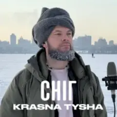 Сніг