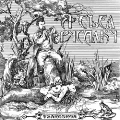Обложка трека Нет проблем