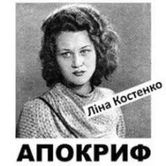 Обложка трека Життя іде і все без коректур