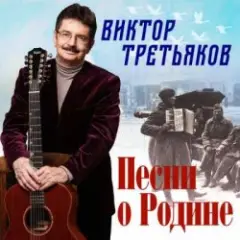 Обложка трека Четвёртый день войны