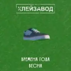 Обложка трека Компьютер