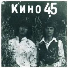 Обложка трека Звезда по имени Солнце