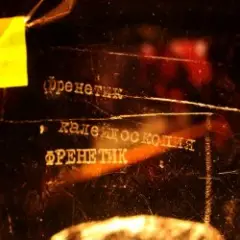 Обложка трека Loan Market