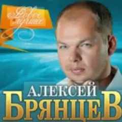 Волчья стая