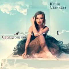 Обложка трека Скажи мне