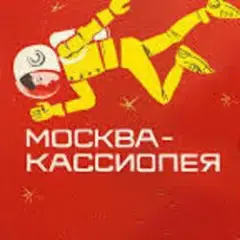 Костер на снегу