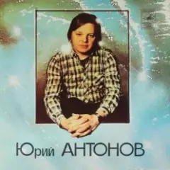 Обложка трека Потеряешь-я найду