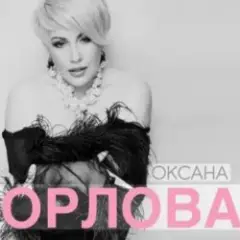 Я тебя разлюбила