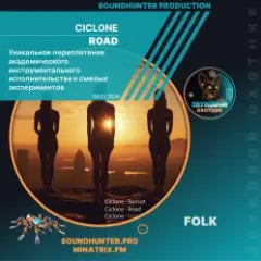 Обложка трека Road