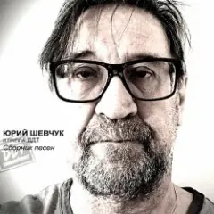 Дождь