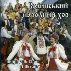 Обложка трека Як служив я в пана