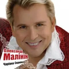 Гори, гори моя звезда