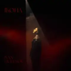 IVAN LIULENOV — ІКОНА (KARMV REMIX)