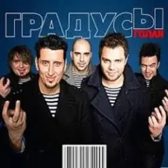 Голая (Andrey S.p.l.a.s.h. Radio Remix)