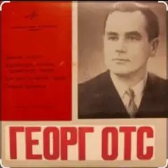 Московские окна