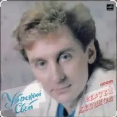 Зачем ты уезжаешь