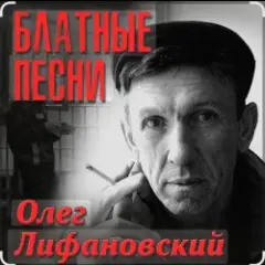Обложка трека Запретная зона