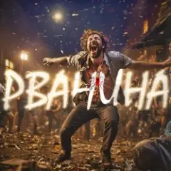 Рванина