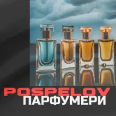 Парфумери