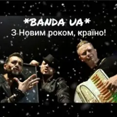 З Новим Роком країно!