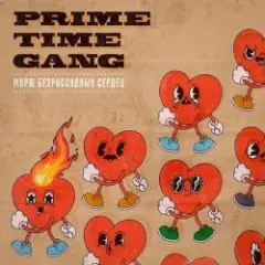 Где