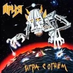 Обложка трека Искушение
