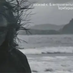 Скажи ей
