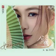 Hao Wei — Songstress of the End of the World