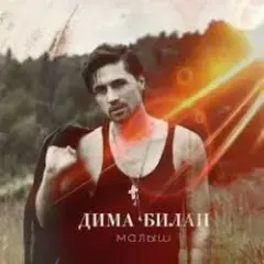 Мечтатели