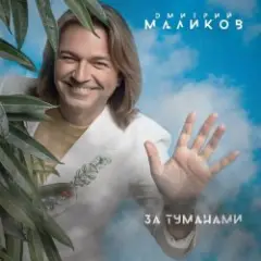 Два сердца