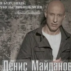 Обложка трека Жена