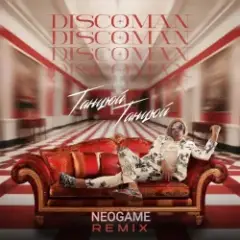 Танцюй, Танцюй (Neogame Remix)