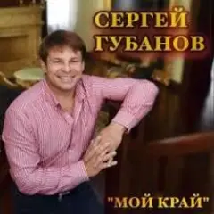 Обложка трека Ойся ты ойся