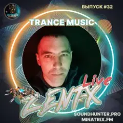 Обложка трека Trance Music Выпуск #32