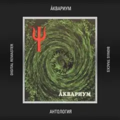 Обложка трека Цветы Йошивары