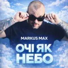 Очі як небо