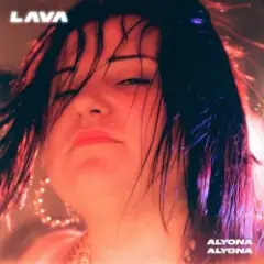 alyona alyona — Небо