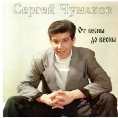 Обложка трека Осень