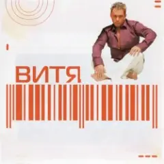 Прощай
