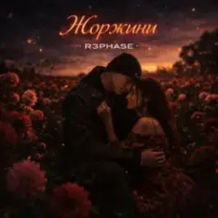 Жоржини