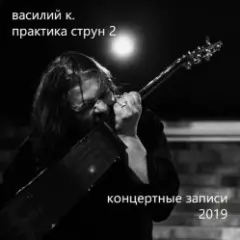 Обложка трека Пьяный дервиш