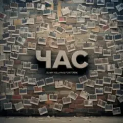 ЧАС