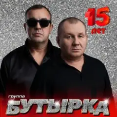Бутырка — Икона