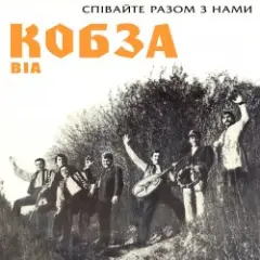 Через рiченьку