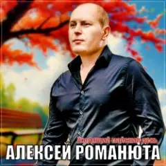 Обложка трека Уходящий майский день