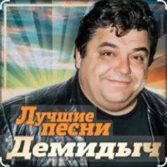 Скрипач